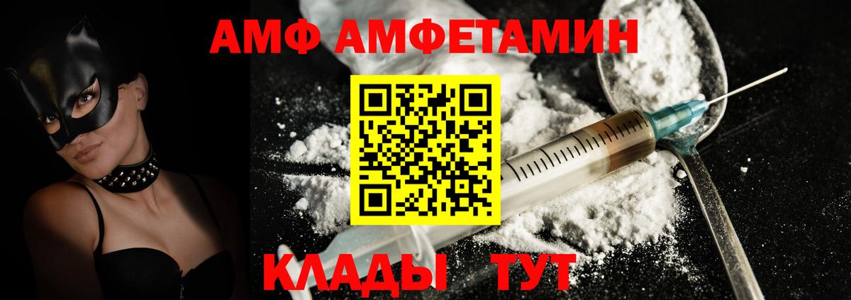 Екатеринбург  АМФЕТАМИН  Вход с VPN  Amphetamine Розовый 