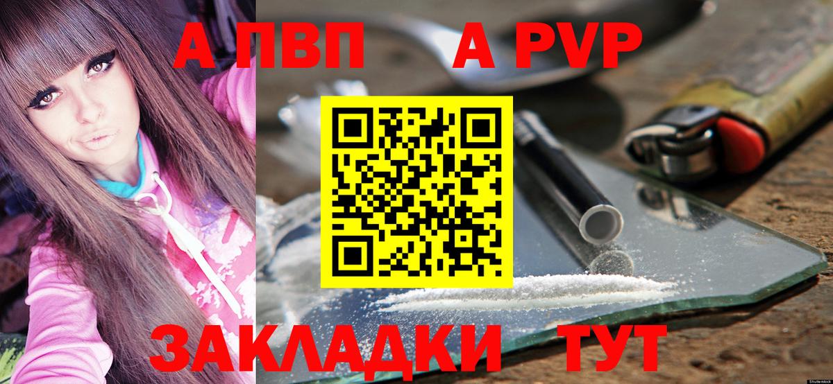 Alpha-PVP СК  Alpha PVP  A-PVP кристаллы  A PVP СК КРИС  Екатеринбург 