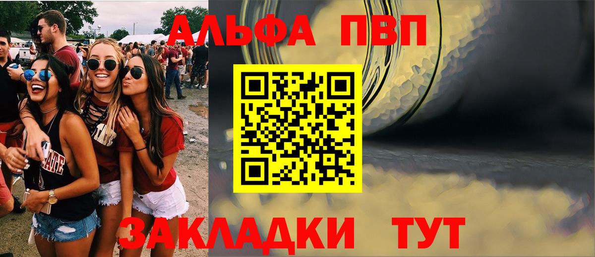 Альфа ПВП Crystall Екатеринбург