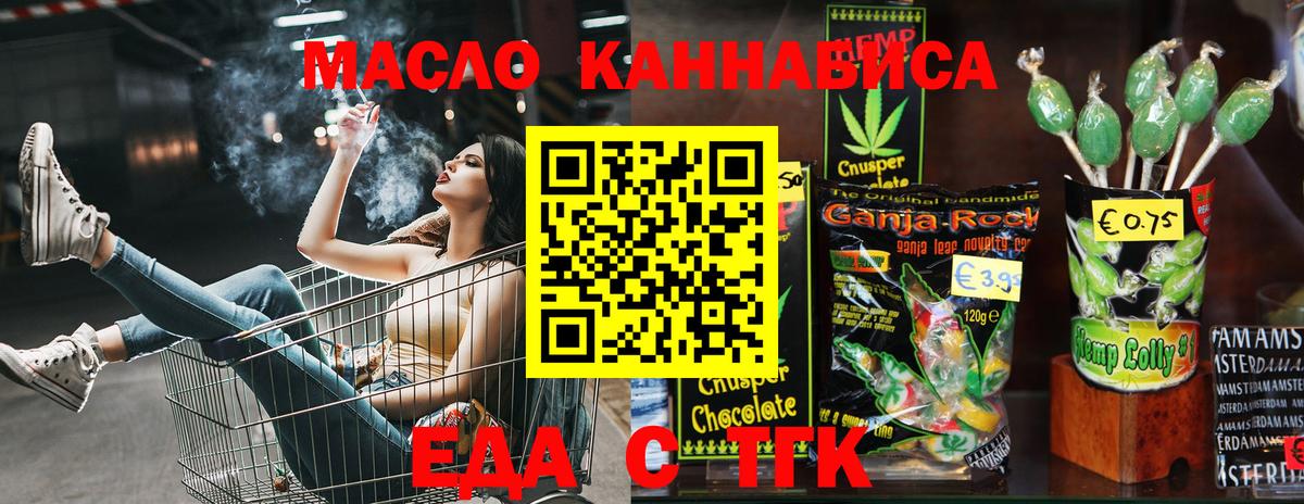 Екатеринбург  Canna-Cookies марихуана  Вход с VPN 