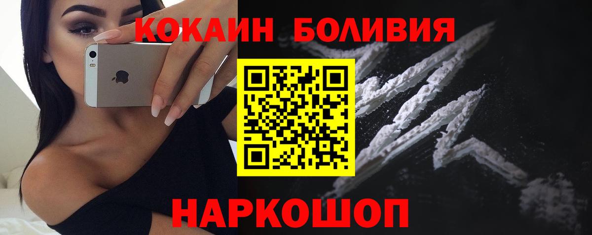 COCAIN Колумбийский Екатеринбург