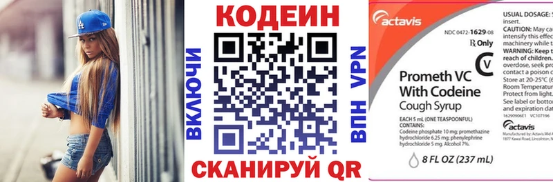 Codein Purple Drank  как найти   Екатеринбург 