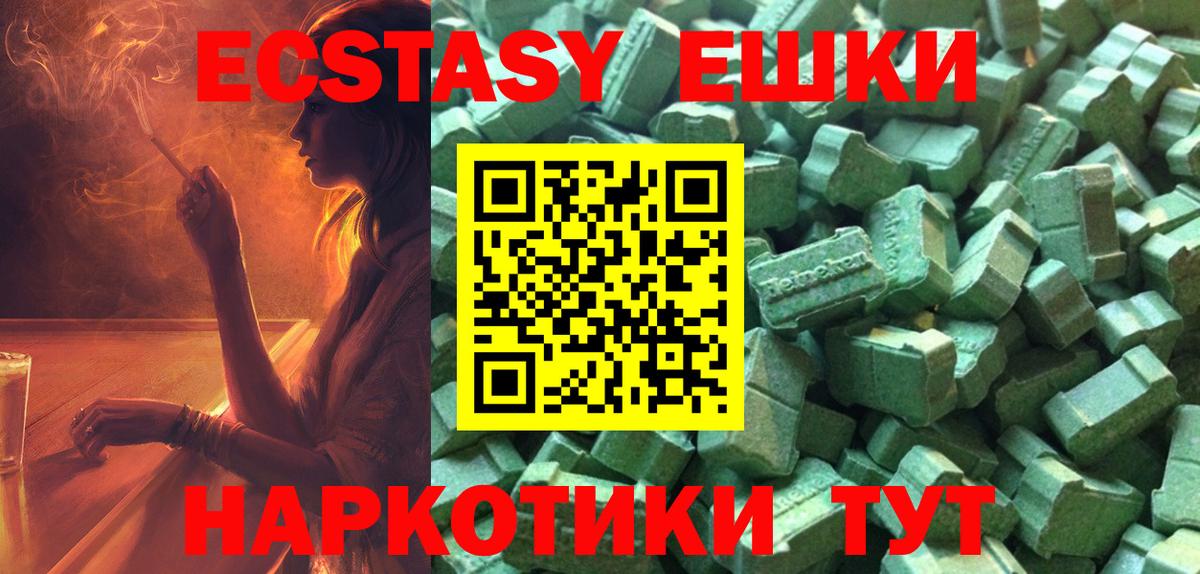 Ecstasy  ЭКСТАЗИ MDMA  Вход с VPN  Екатеринбург  Ecstasy бентли 