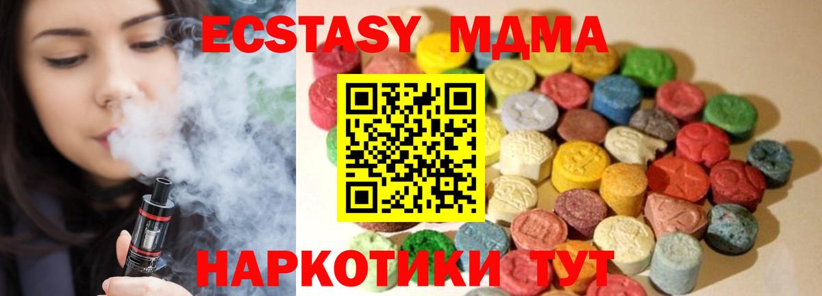 ЭКСТАЗИ 300 mg  Екатеринбург  Экстази Cube 