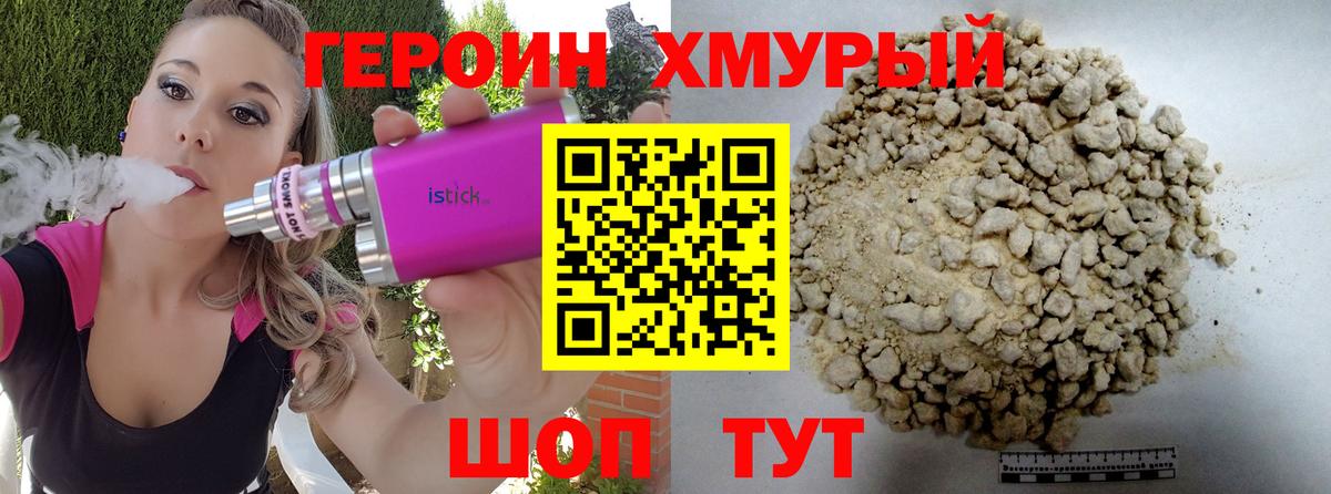 ГЕРОИН белый Екатеринбург