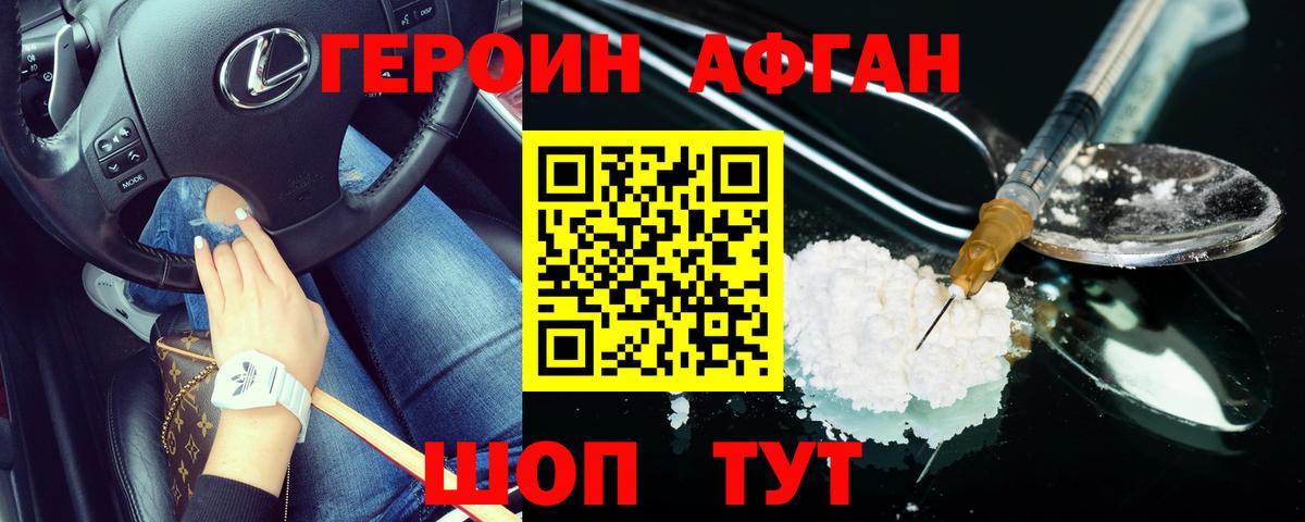 Героин герыч Екатеринбург