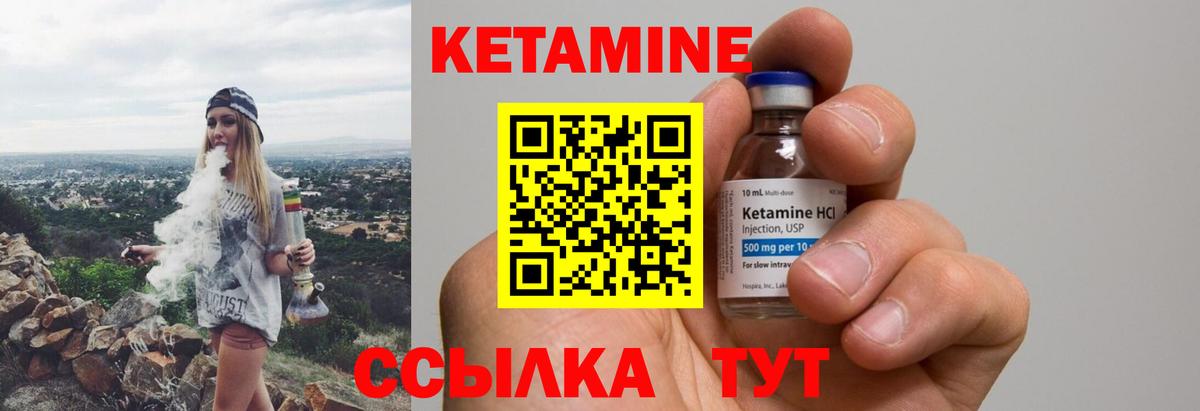 КЕТАМИН ketamine Екатеринбург