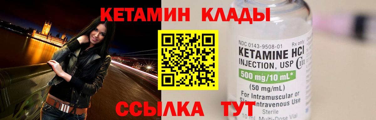 Екатеринбург  omg маркетплейс  Вход с VPN  Кетамин VHQ 