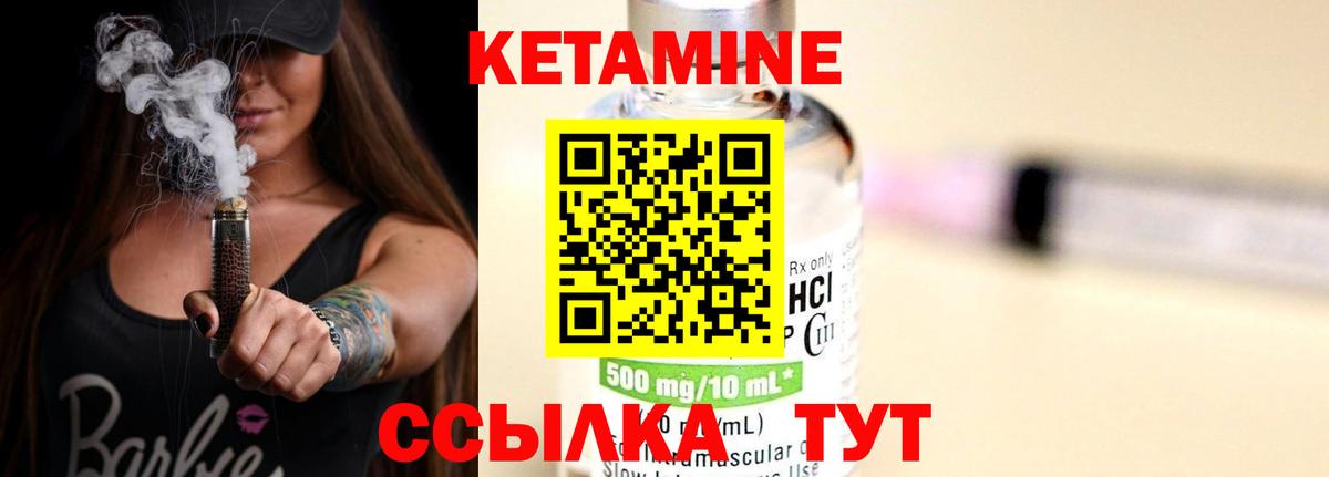 КЕТАМИН VHQ  Кетамин VHQ  Екатеринбург 