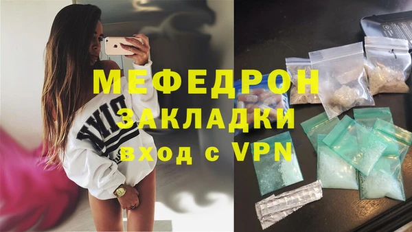 меф Магас