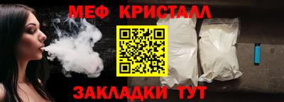 меф Волжский