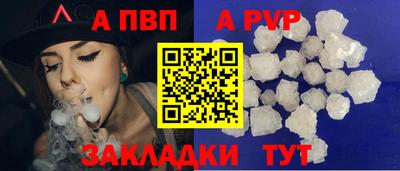 альфа пвп VHQ Беслан