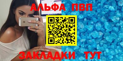 альфа пвп VHQ Беслан