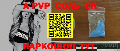 альфа пвп VHQ Беслан