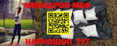 меф Волжский
