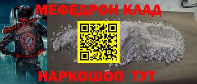 меф Волжский