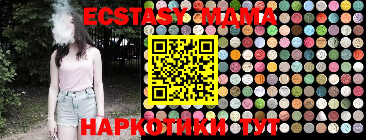 МДМА кристаллы Екатеринбург