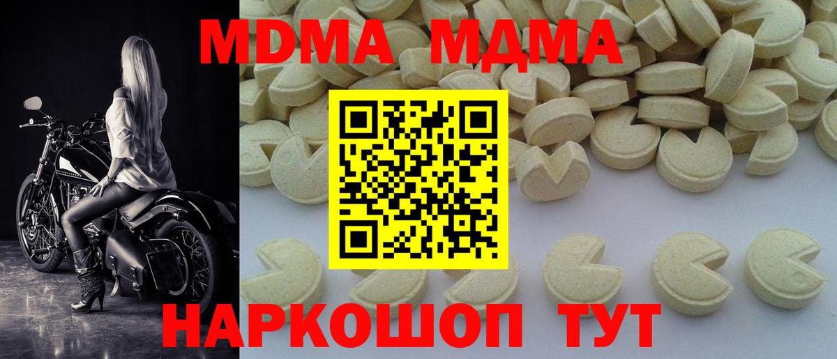 MDMA молли  Екатеринбург  MDMA  МДМА crystal 
