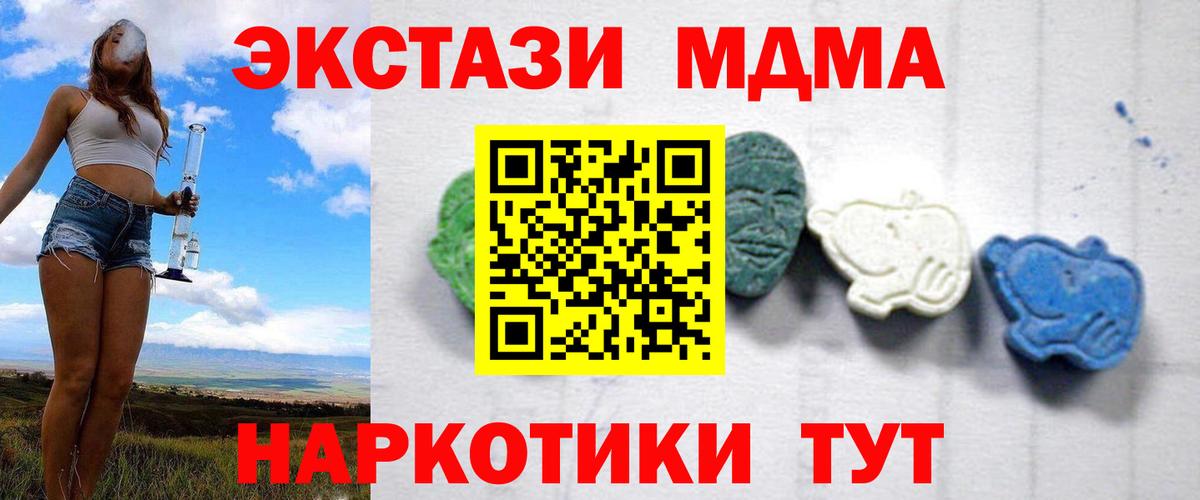 Екатеринбург  MDMA  Вход с VPN  МДМА VHQ 
