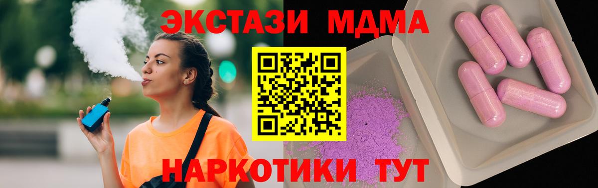 MDMA Molly Екатеринбург