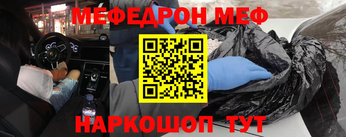 Меф мяу мяу мука Екатеринбург