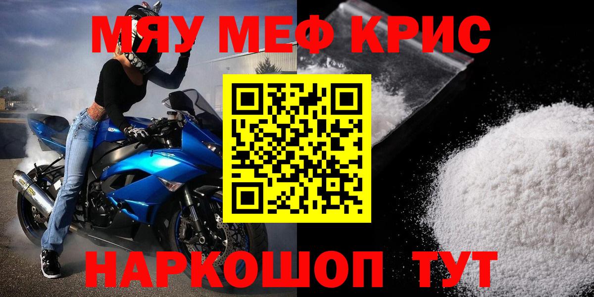 Меф  Вход с VPN  где можно купить наркотик  МЕФ кристаллы  Екатеринбург 