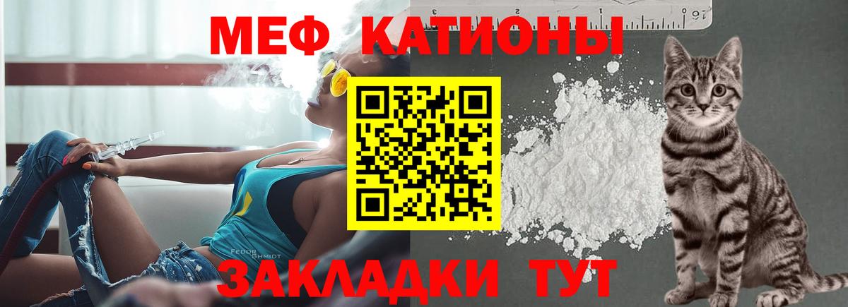 где купить наркотик  МЯУ-МЯУ VHQ  Мефедрон  Екатеринбург  Меф VHQ 