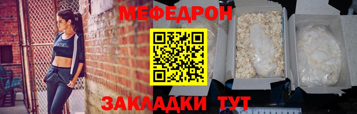 МЕФ кристаллы Екатеринбург