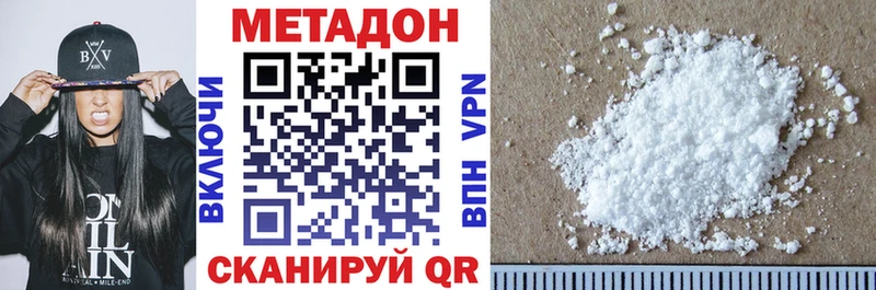 купить наркотик  Екатеринбург  МЕТАДОН белоснежный 