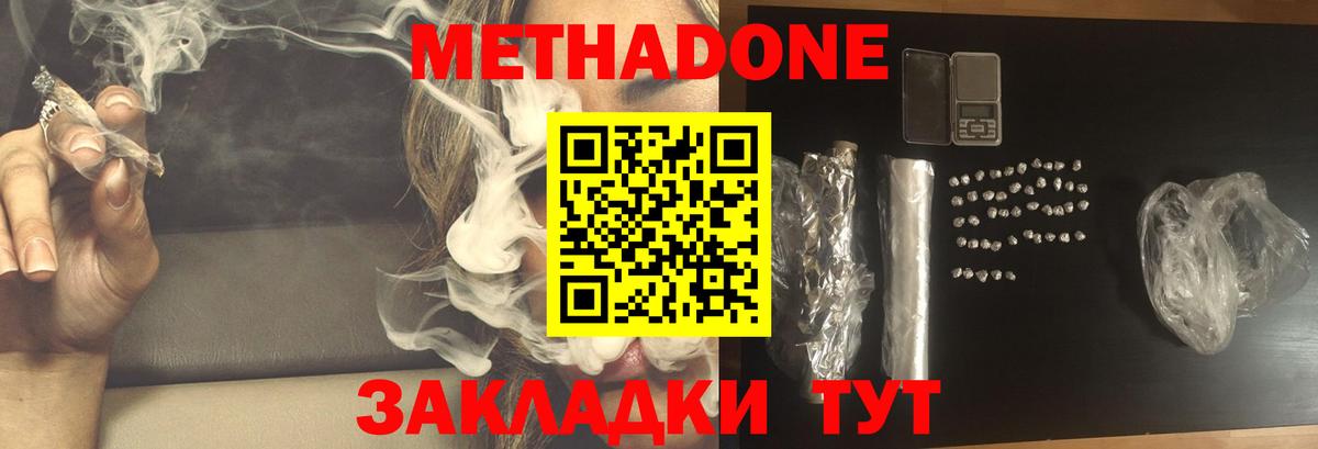 Метадон белоснежный  Вход с VPN  Екатеринбург 