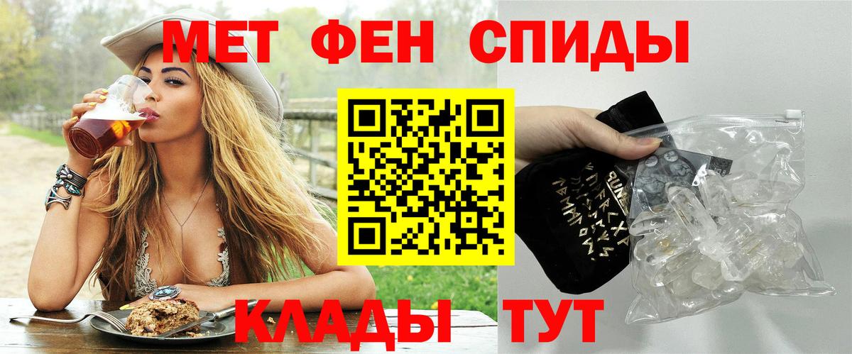 Метамфетамин Декстрометамфетамин 99.9%  МЕТАМФЕТАМИН  Екатеринбург 