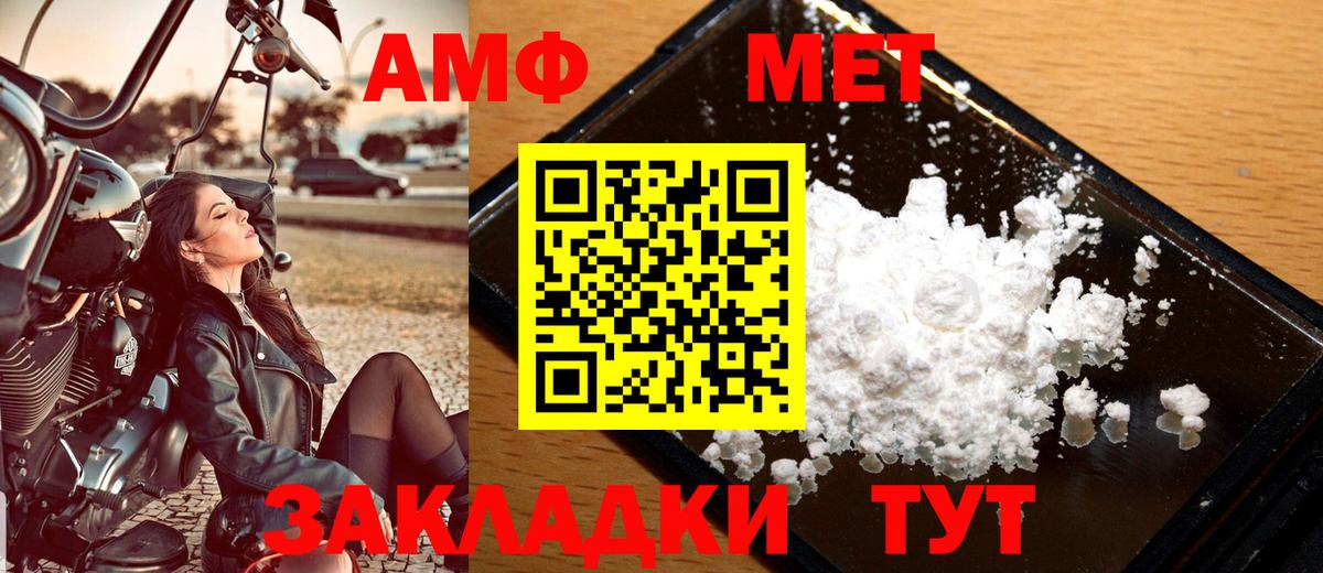 Первитин Methamphetamine Екатеринбург