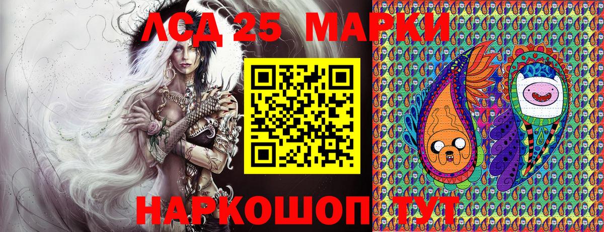 Марки 25I-NBOMe 1,5мг Екатеринбург