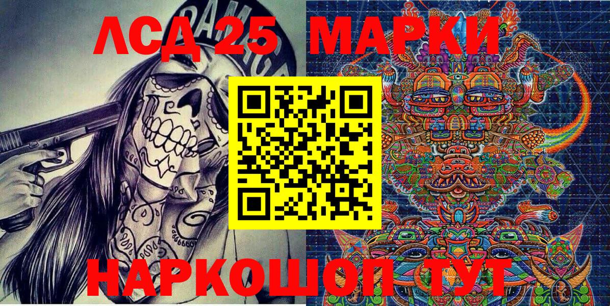 Марки NBOMe 1,8мг Екатеринбург