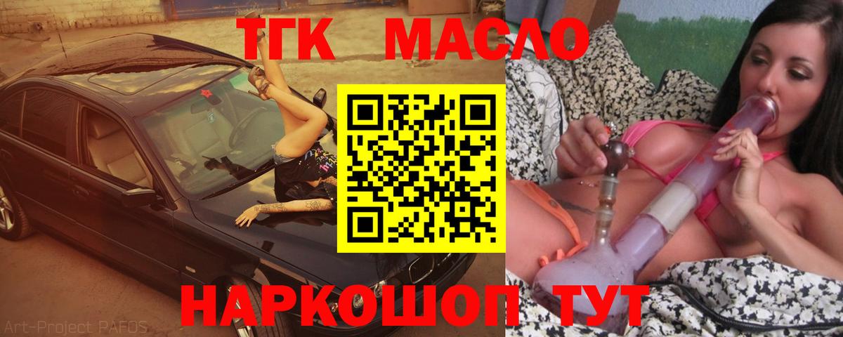 Екатеринбург  MEGA ТОР  Вход с VPN  Дистиллят ТГК вейп 