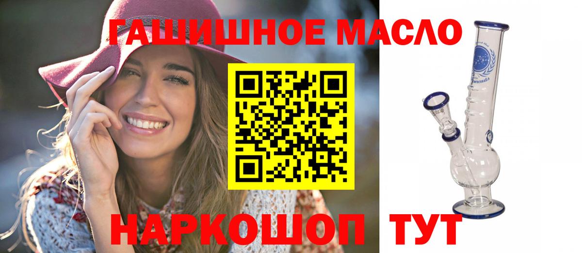 ТГК гашишное масло Екатеринбург